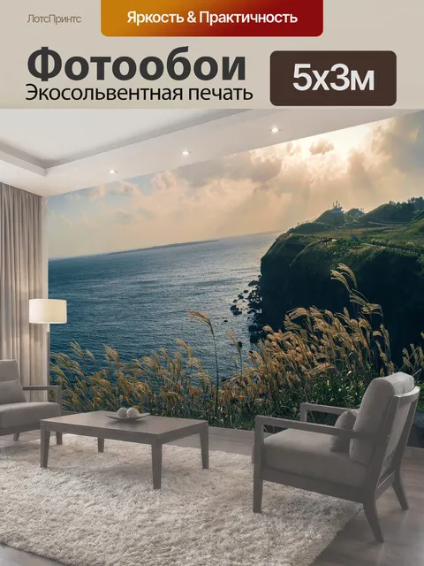 500 × 300 см · Экосольвентная печать