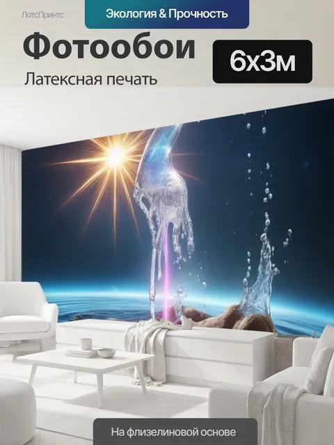 600 × 300 см · Латексная печать