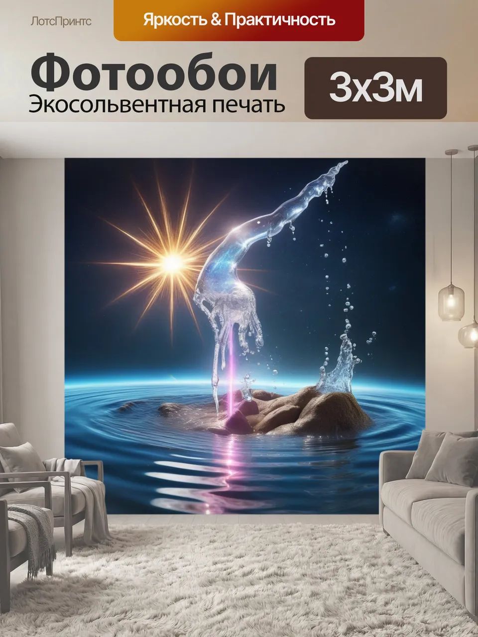 Фотообои Водолей, воздух, вода гороскоп знак зодиака