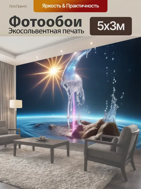 500 × 300 см · Экосольвентная печать