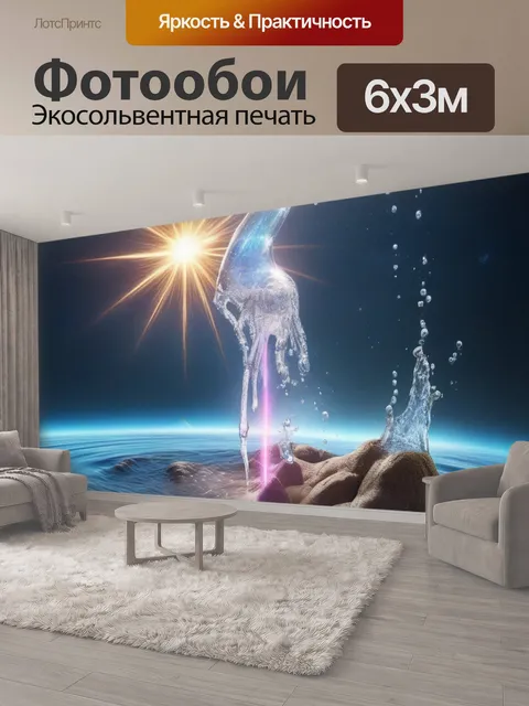 600 × 300 см · Экосольвентная печать