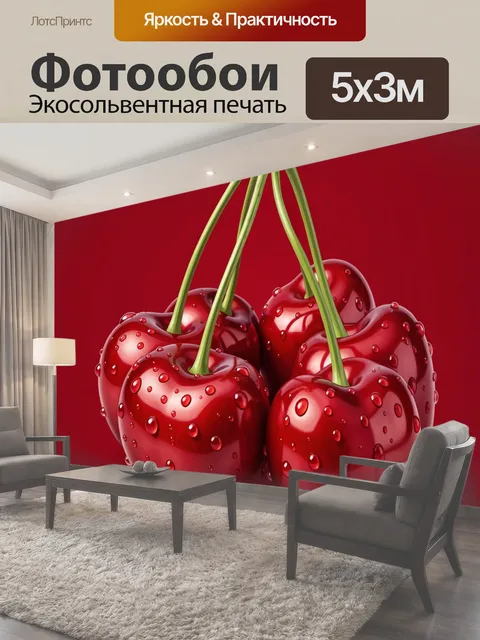 500 × 300 см · Экосольвентная печать