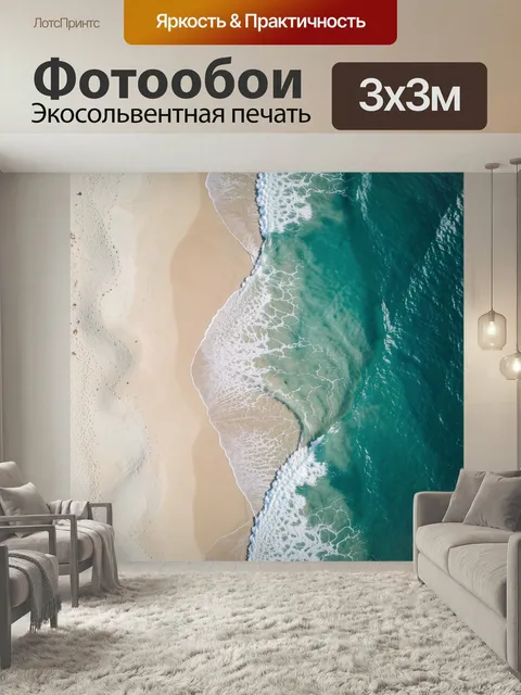 Фотообои Морской берег с бирюзовой водой. Вид сверху на песчаную косу и прибой, белая пена накатывает на светлый пляж.…