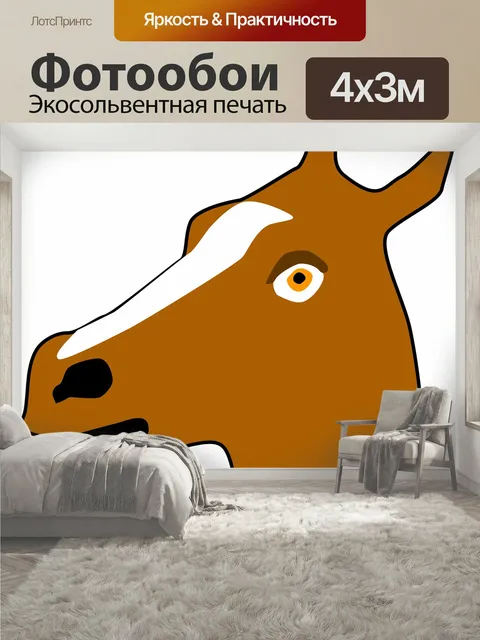 400 × 300 см · Экосольвентная печать