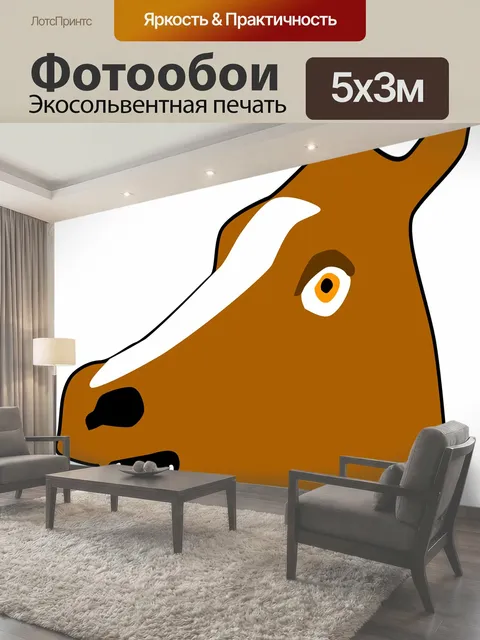 500 × 300 см · Экосольвентная печать