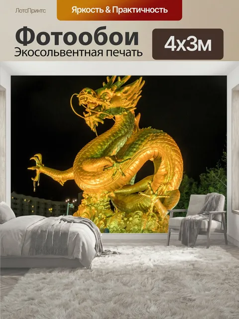 400 × 300 см · Экосольвентная печать