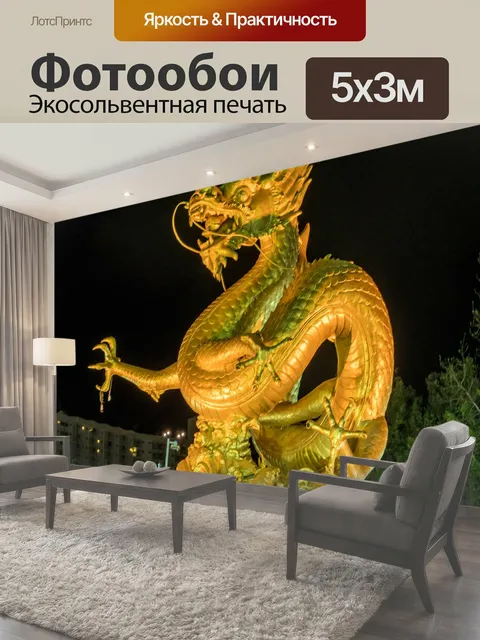 500 × 300 см · Экосольвентная печать