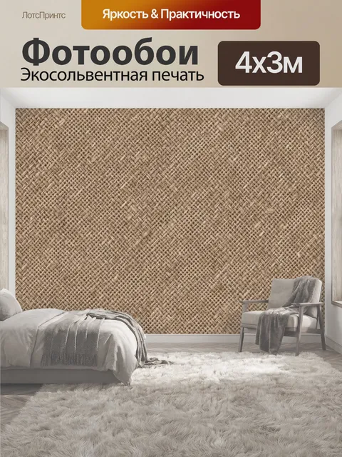 400 × 300 см · Экосольвентная печать
