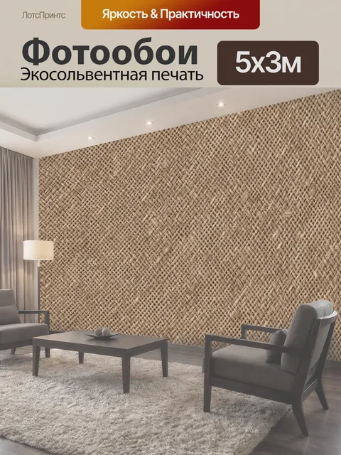 500 × 300 см · Экосольвентная печать