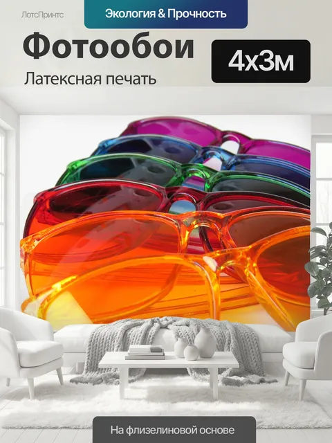 400 × 300 см · Латексная печать