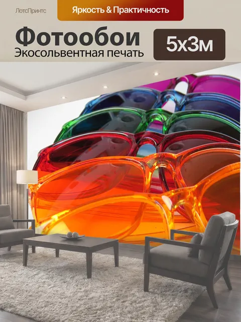 500 × 300 см · Экосольвентная печать