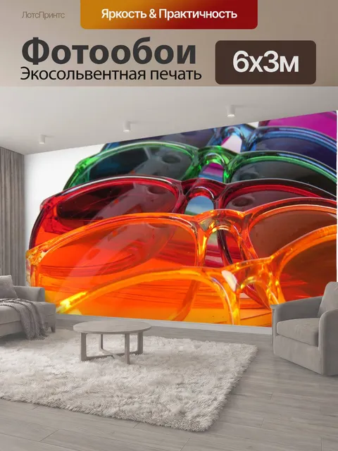 600 × 300 см · Экосольвентная печать