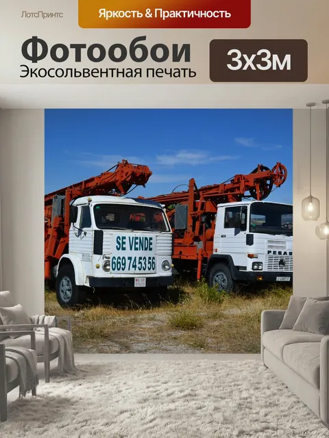 Фотообои Грузовая машина, порок, строительная техника