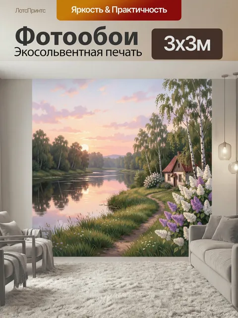 Фотообои Речная деревня на закате. Живописный берег с тихой водой, уютным домиком среди берёз и цветущих кустов, мягки…