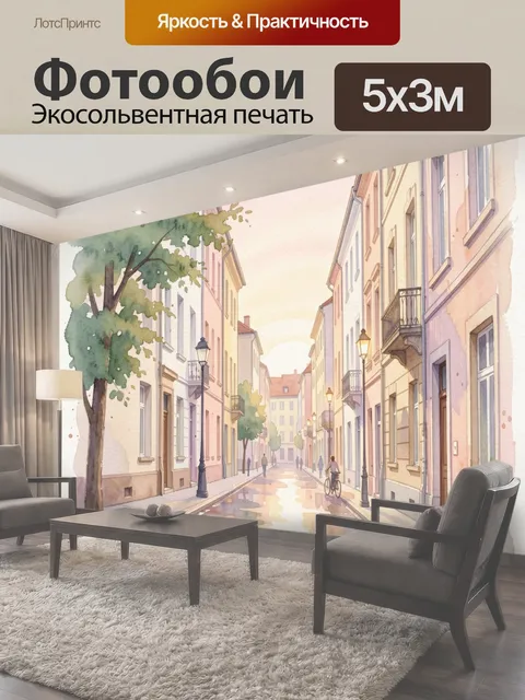 500 × 300 см · Экосольвентная печать