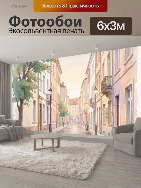 600 × 300 см · Экосольвентная печать