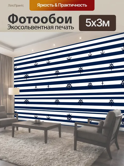Фотообои Морской якорный орнамент