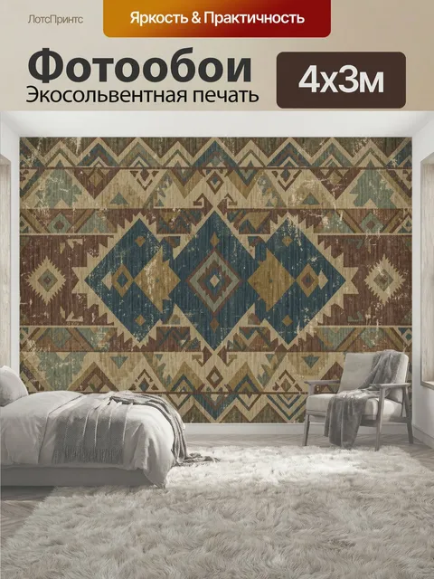 400 × 300 см · Экосольвентная печать