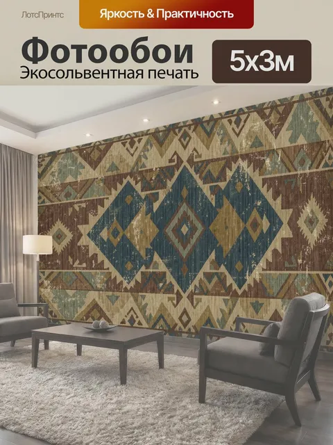 500 × 300 см · Экосольвентная печать