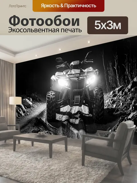 500 × 300 см · Экосольвентная печать