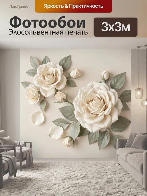 Фотообои Нежные белые розы с листьями. Изящная флористическая композиция с крупными кремовыми бутонами и зелено-серебр…