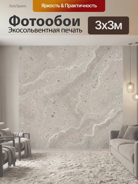 Фотообои Бежевый мрамор с белыми прожилками