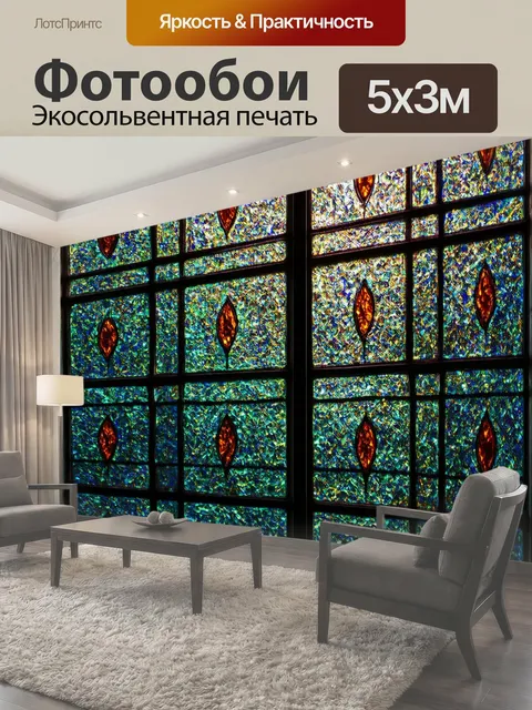Фотообои Текстура цветного стекла в витраже