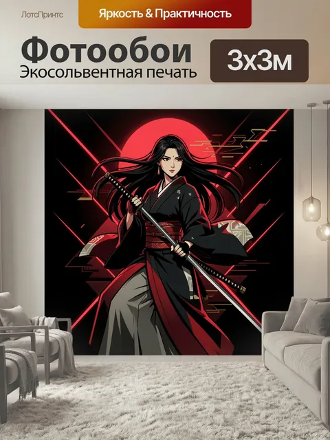 Фотообои Девушка самурай с катаной. Аниме-воительница в черном кимоно с красным поясом и длинными развевающимися волос…