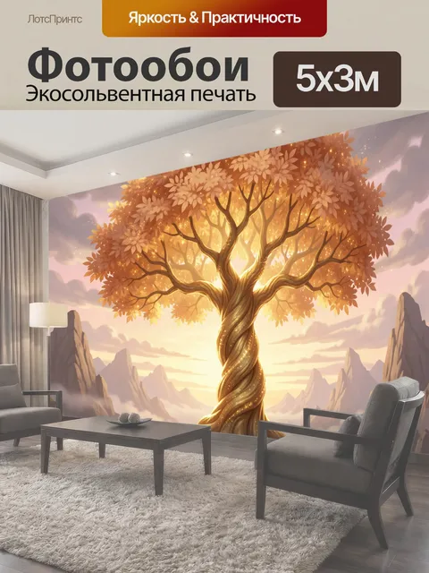500 × 300 см · Экосольвентная печать