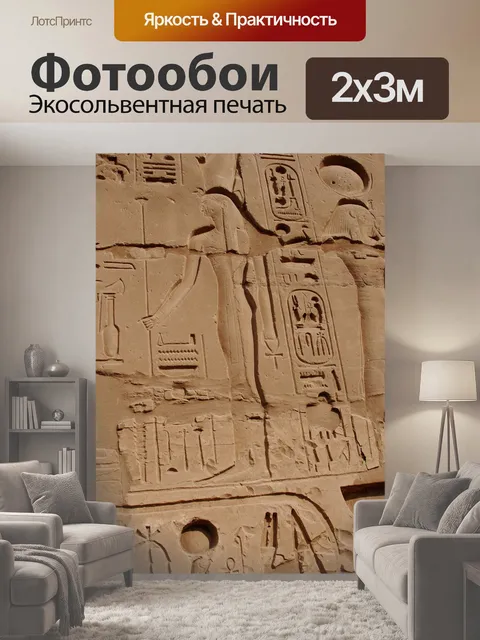 200 × 300 см · Экосольвентная печать