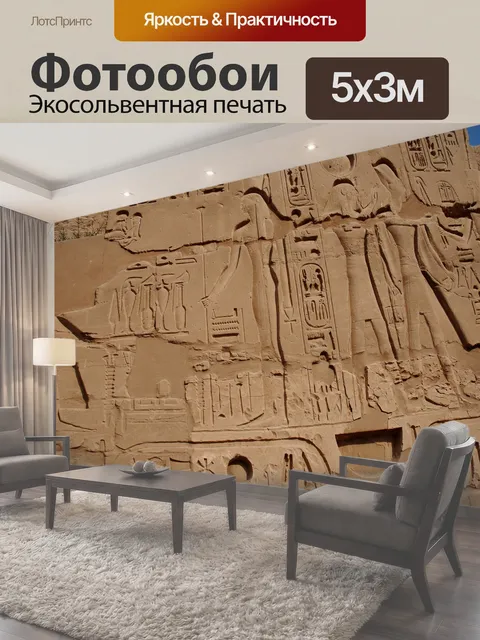 500 × 300 см · Экосольвентная печать