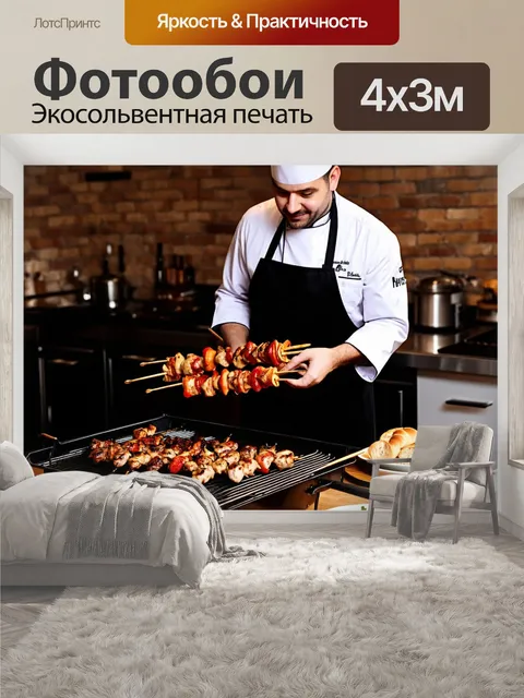 400 × 300 см · Экосольвентная печать