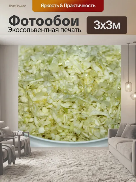 Фотообои Салат из капусты, белая капуста, трава