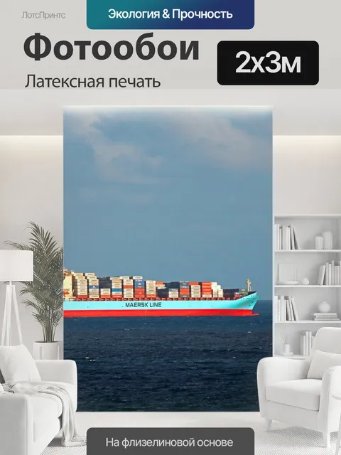 200 × 300 см · Латексная печать