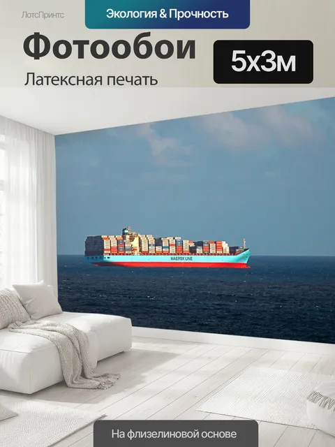 500 × 300 см · Латексная печать