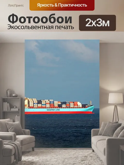 200 × 300 см · Экосольвентная печать