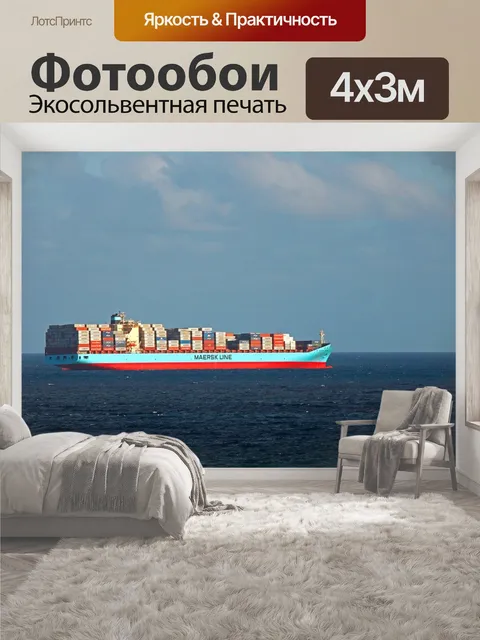 400 × 300 см · Экосольвентная печать