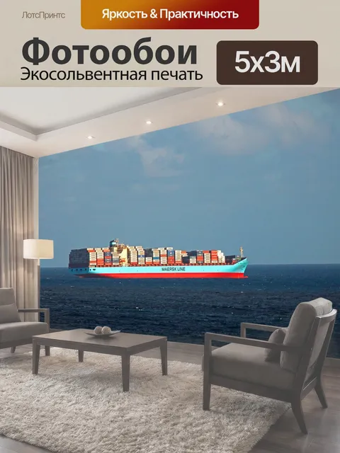 500 × 300 см · Экосольвентная печать