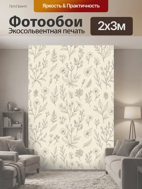 200 × 300 см · Экосольвентная печать