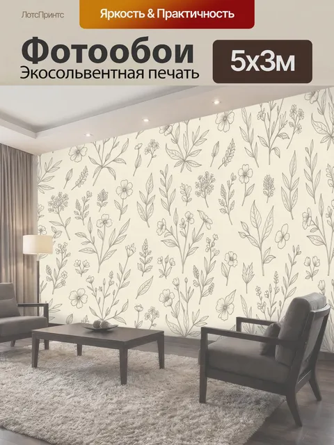 500 × 300 см · Экосольвентная печать