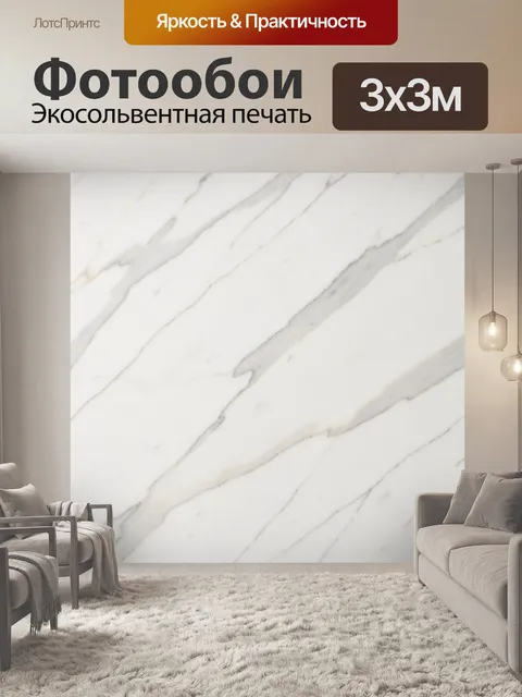 Фотообои Белый мрамор с серыми прожилками. Светлая каменная текстура в минималистичном стиле: молочный фон, дымчатые д…