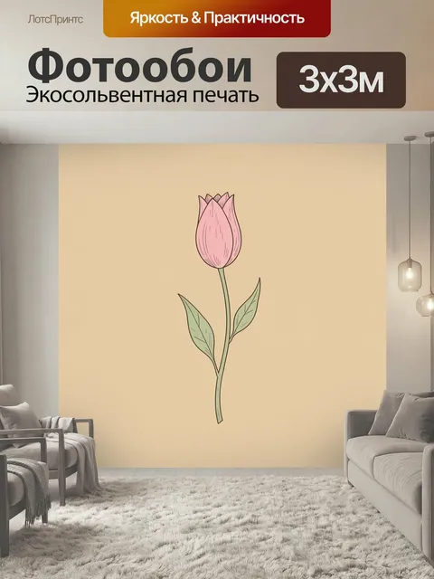 Фотообои Нежный розовый тюльпан
