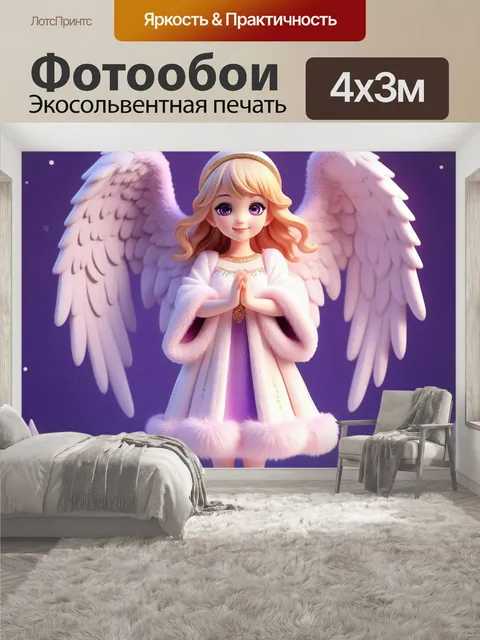400 × 300 см · Экосольвентная печать