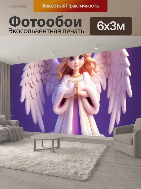 600 × 300 см · Экосольвентная печать