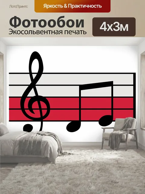 400 × 300 см · Экосольвентная печать