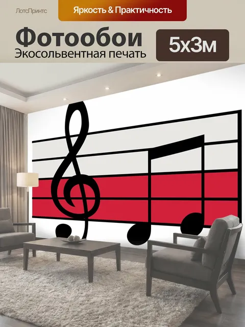 500 × 300 см · Экосольвентная печать