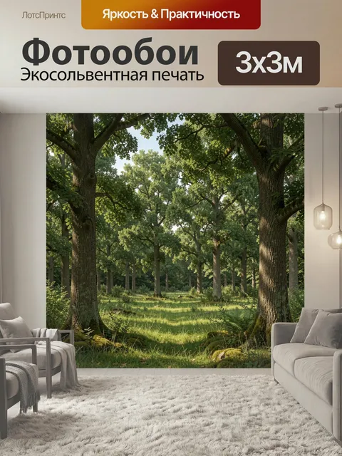 Фотообои Летний лес с высокими деревьями. Солнечная лесная чаща с мощными стволами, густой листвой и мягкой травой. Зе…