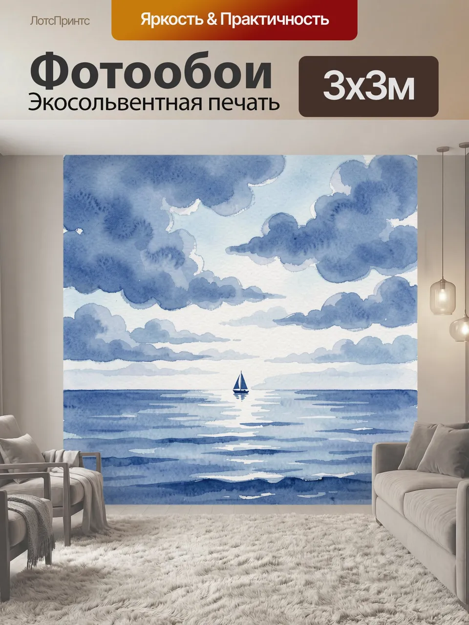 Фотообои Сине-голубое небо и парусная лодка. Акварельный морской пейзаж: парусник на горизонте, отражения на в…