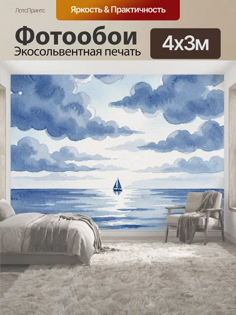 400 × 300 см · Экосольвентная печать