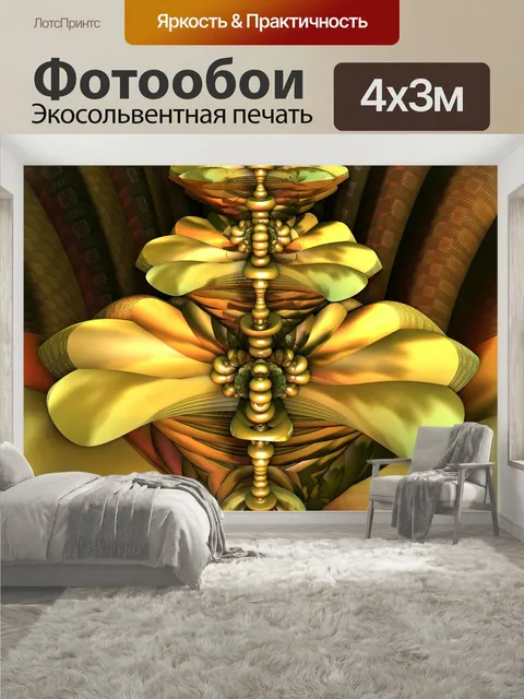 400 × 300 см · Экосольвентная печать